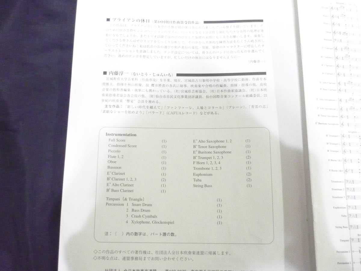 【絶版】2008年度　全日本吹奏楽コンクール　課題曲　フルスコア集 絶版】2008年度 全日本吹奏楽コンクール 課題曲 フルスコア集